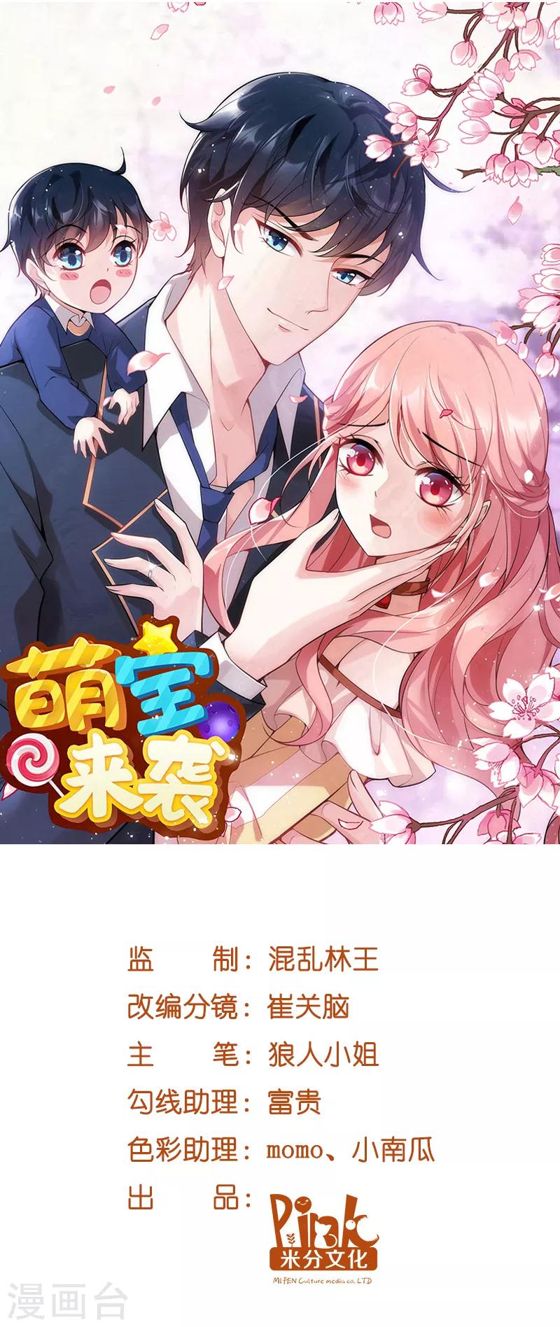 第32话 永远的忠诚0