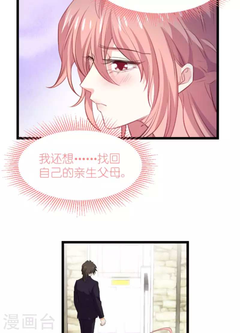 第194话 普通的女孩33