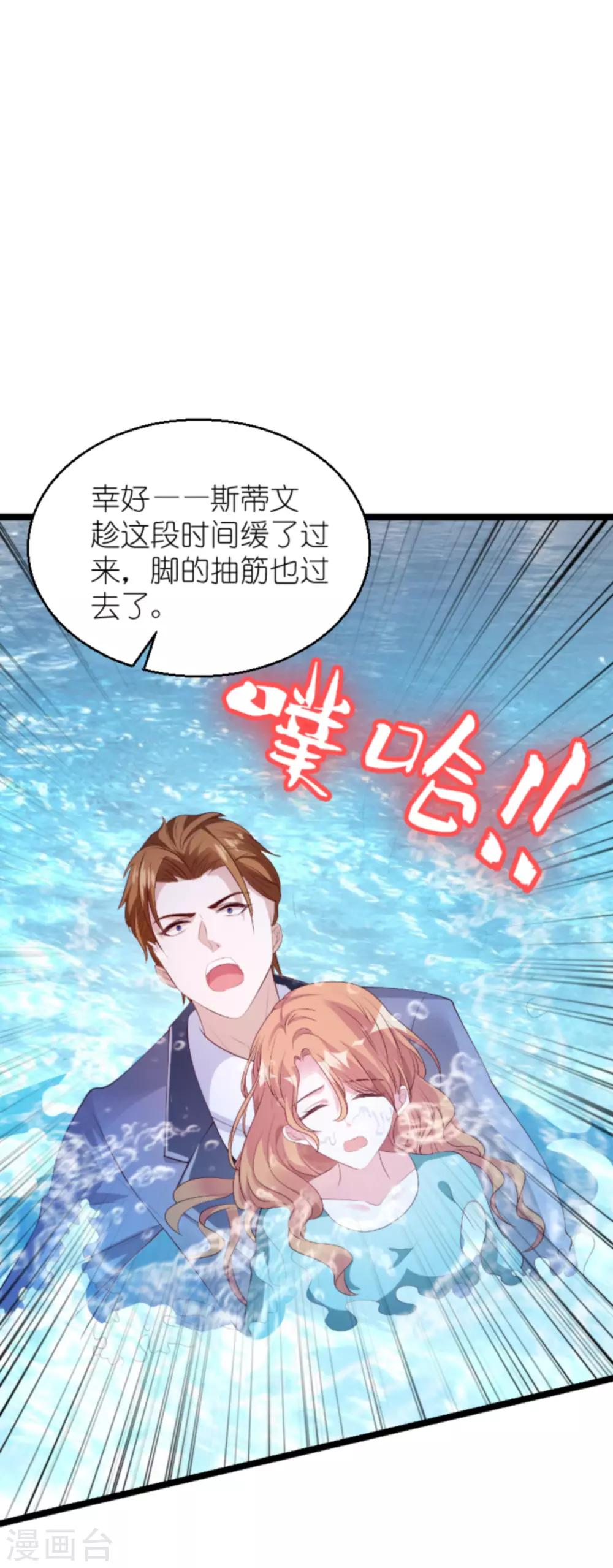 第133话 致命邂逅29