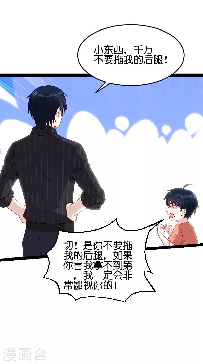 第56话 姑姑9