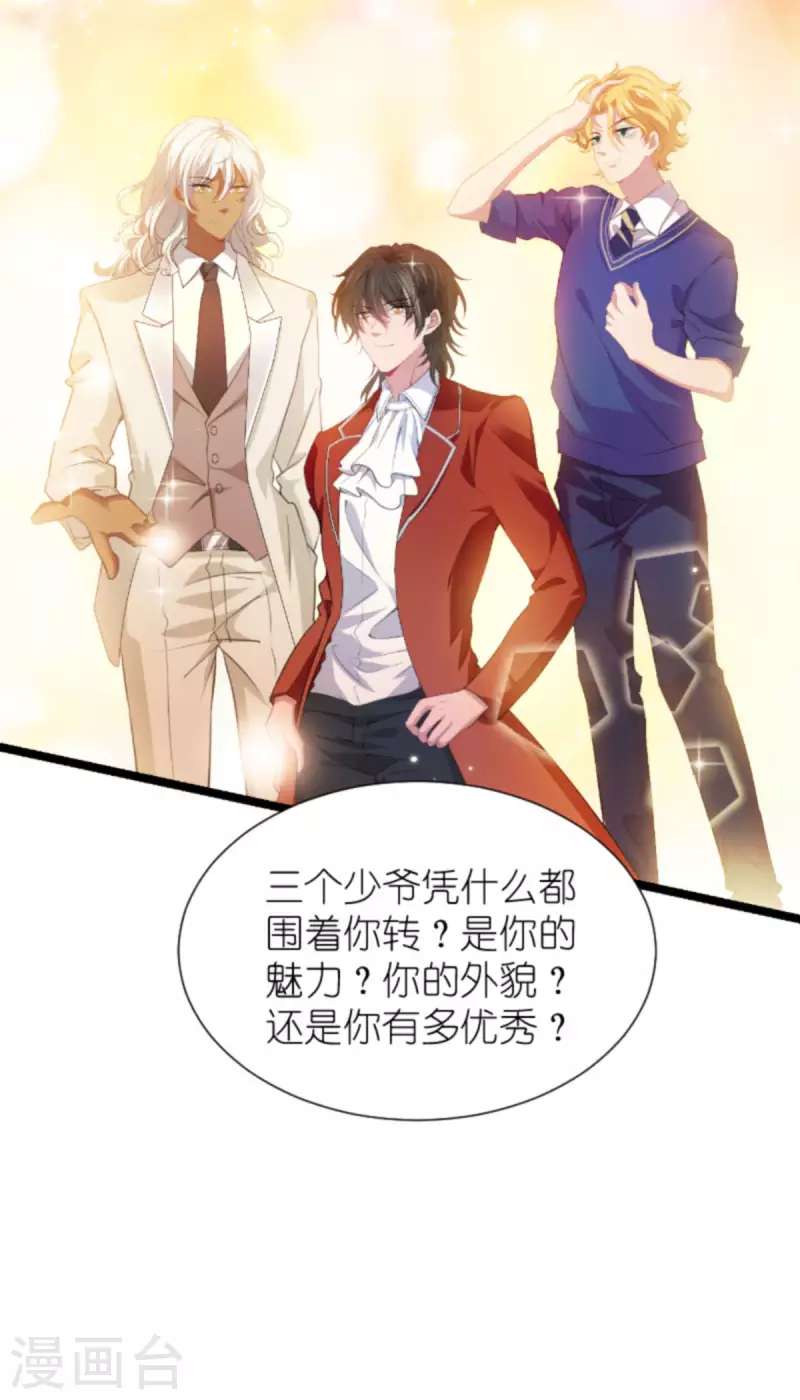 第211话 虚假的订婚5
