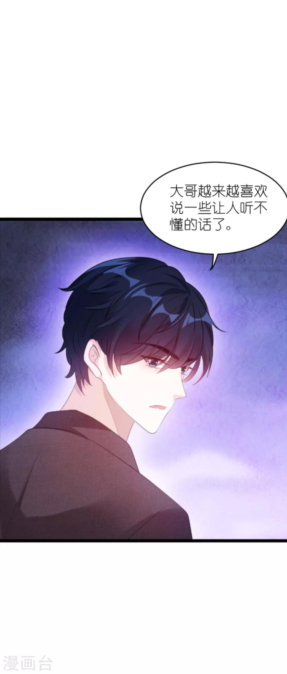 第131话 两兄弟的霸道14