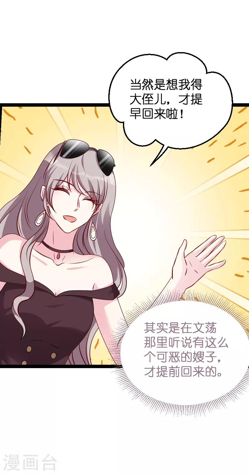 第58话 我的老婆32