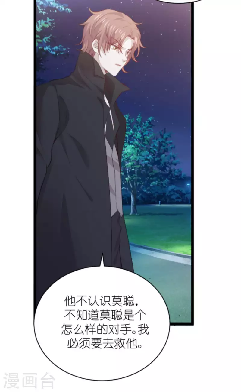 第182话 白依依，别哭15