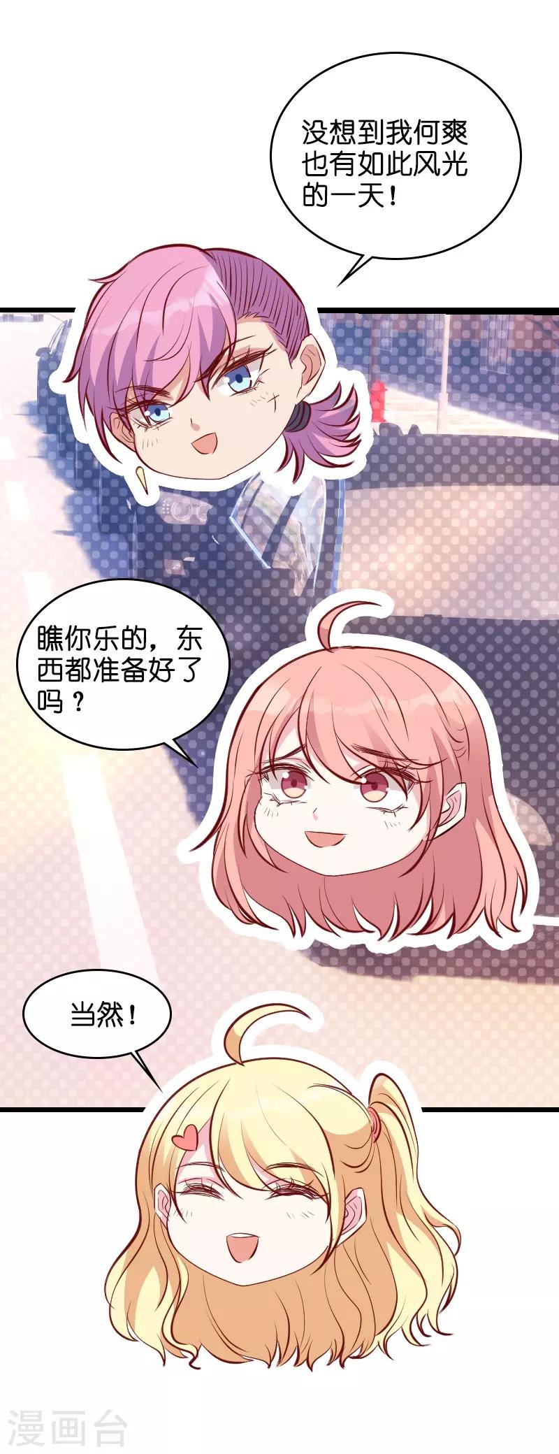 第34话 前男友的婚礼27