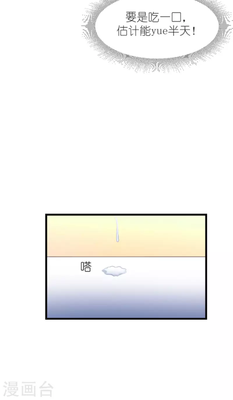 第189话 你很特别19