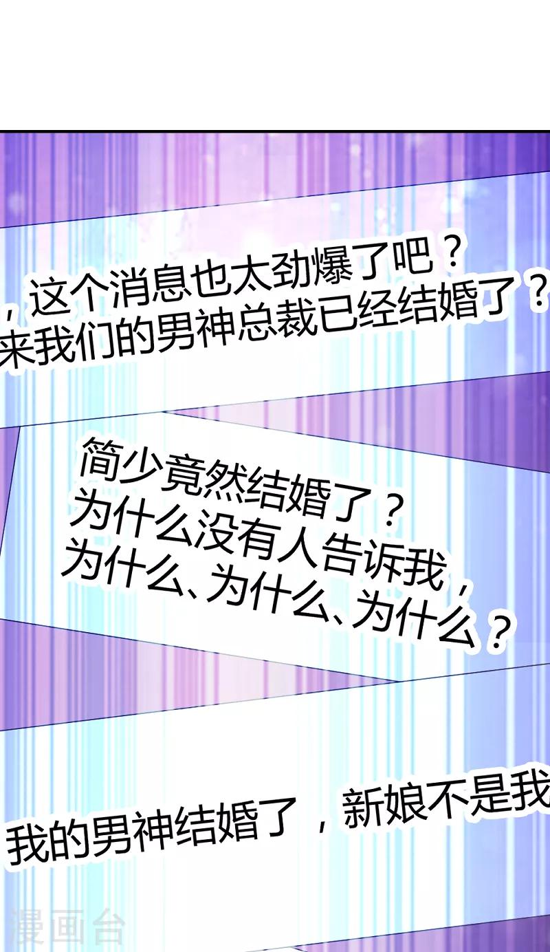 第71话 秀恩爱9