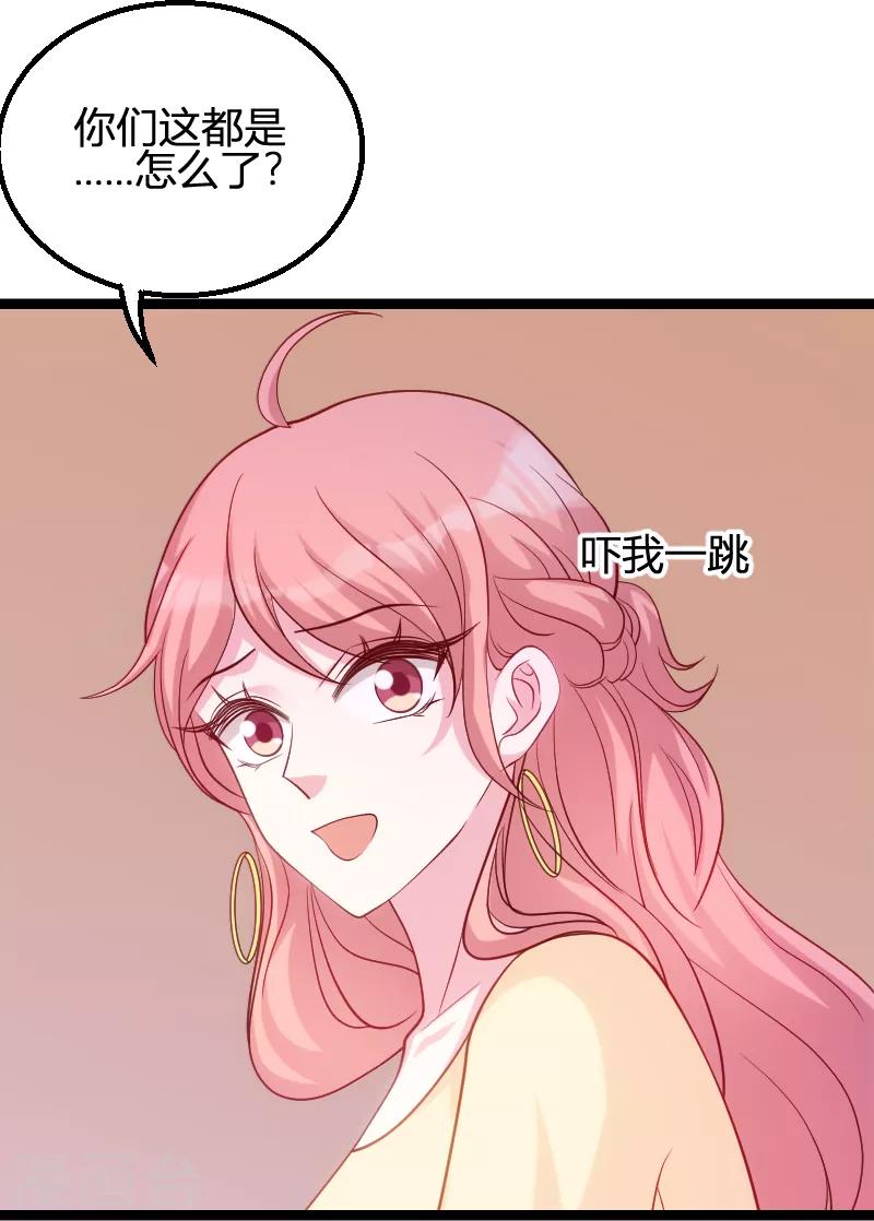 第71话 秀恩爱27