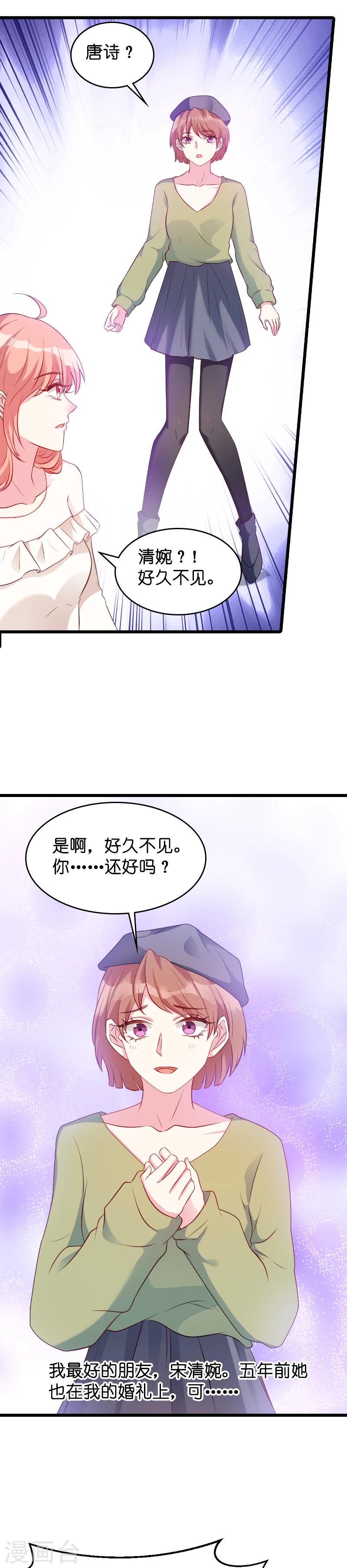 第14话 忍耐到了极限10