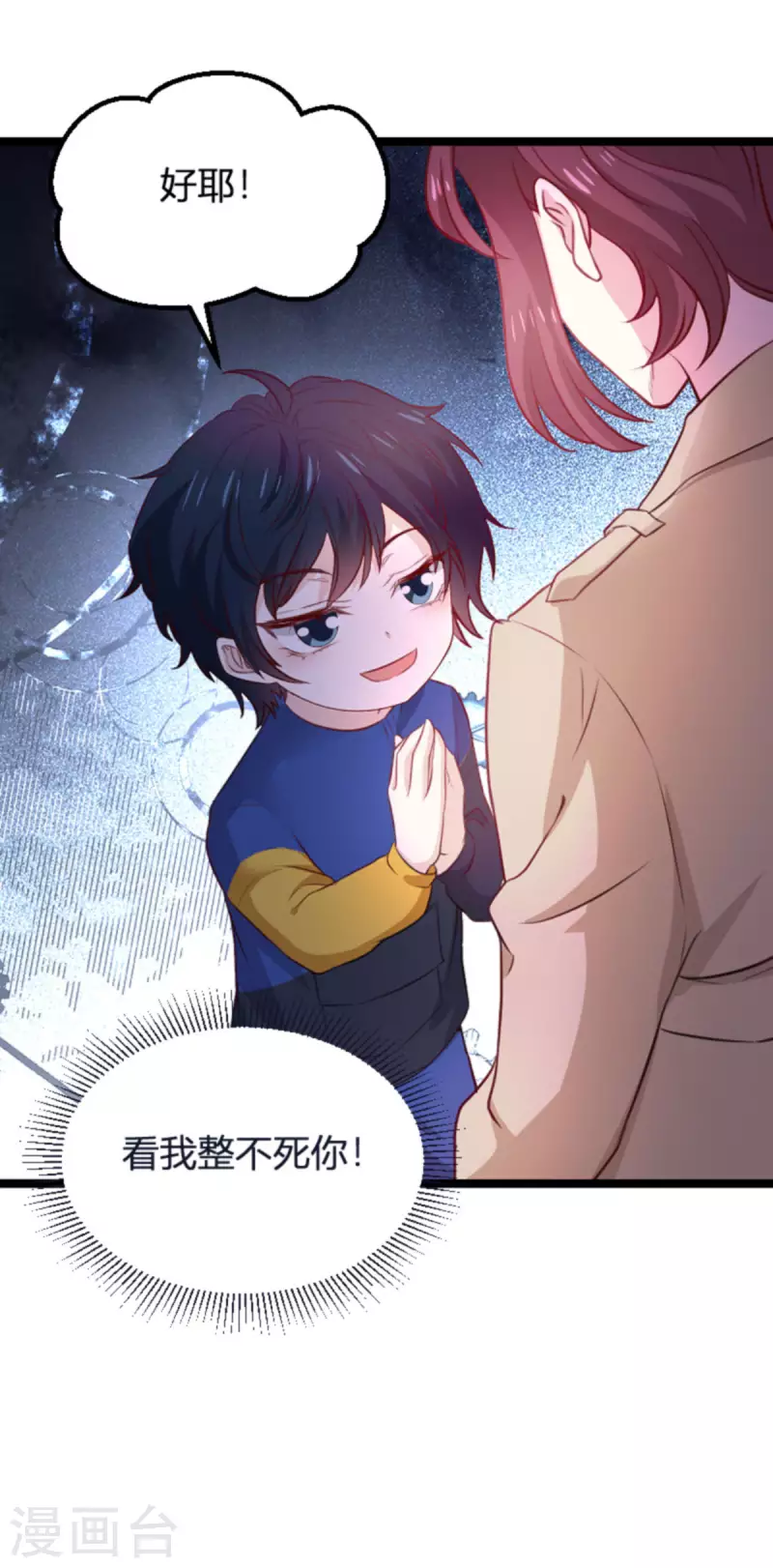 第174话 假戏与真情28