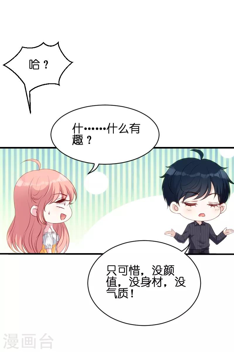 第49话 白依依与简明炎14