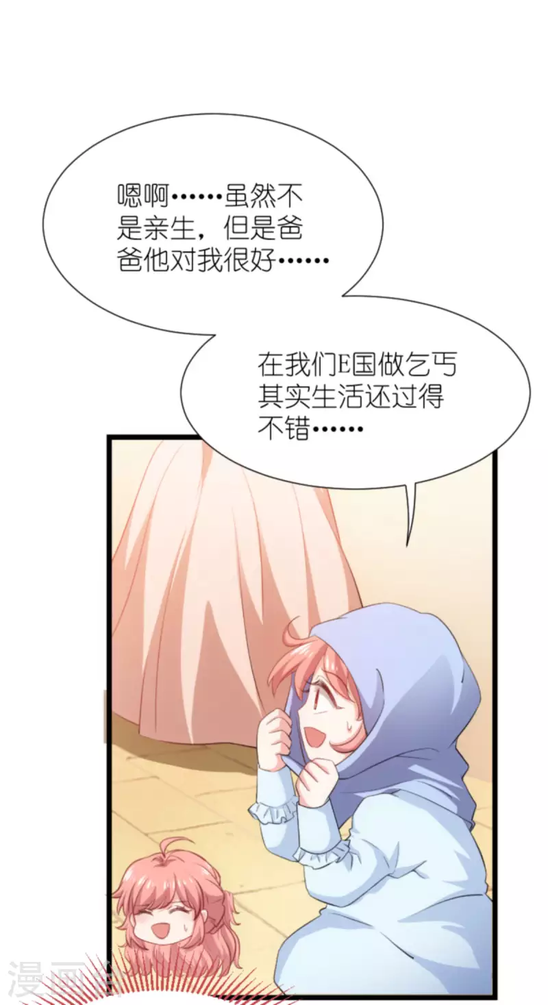 第195话 落魄街头20