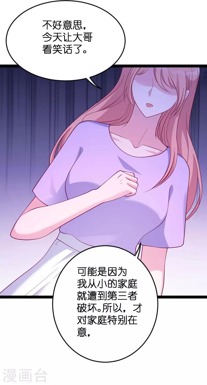 第69话 尴尬了谁29