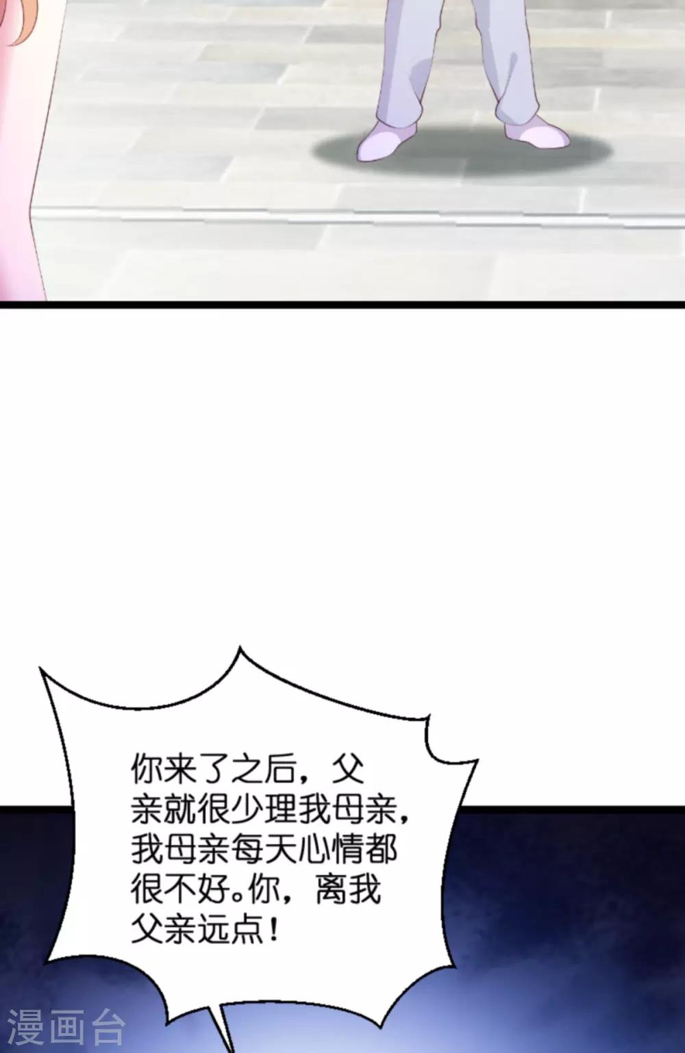 第134话 你就是我的天使8
