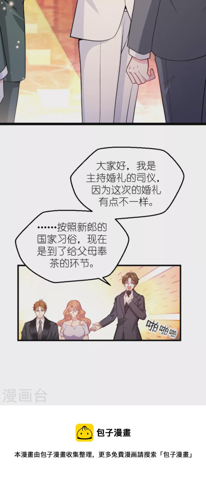 第176话 敬茶9