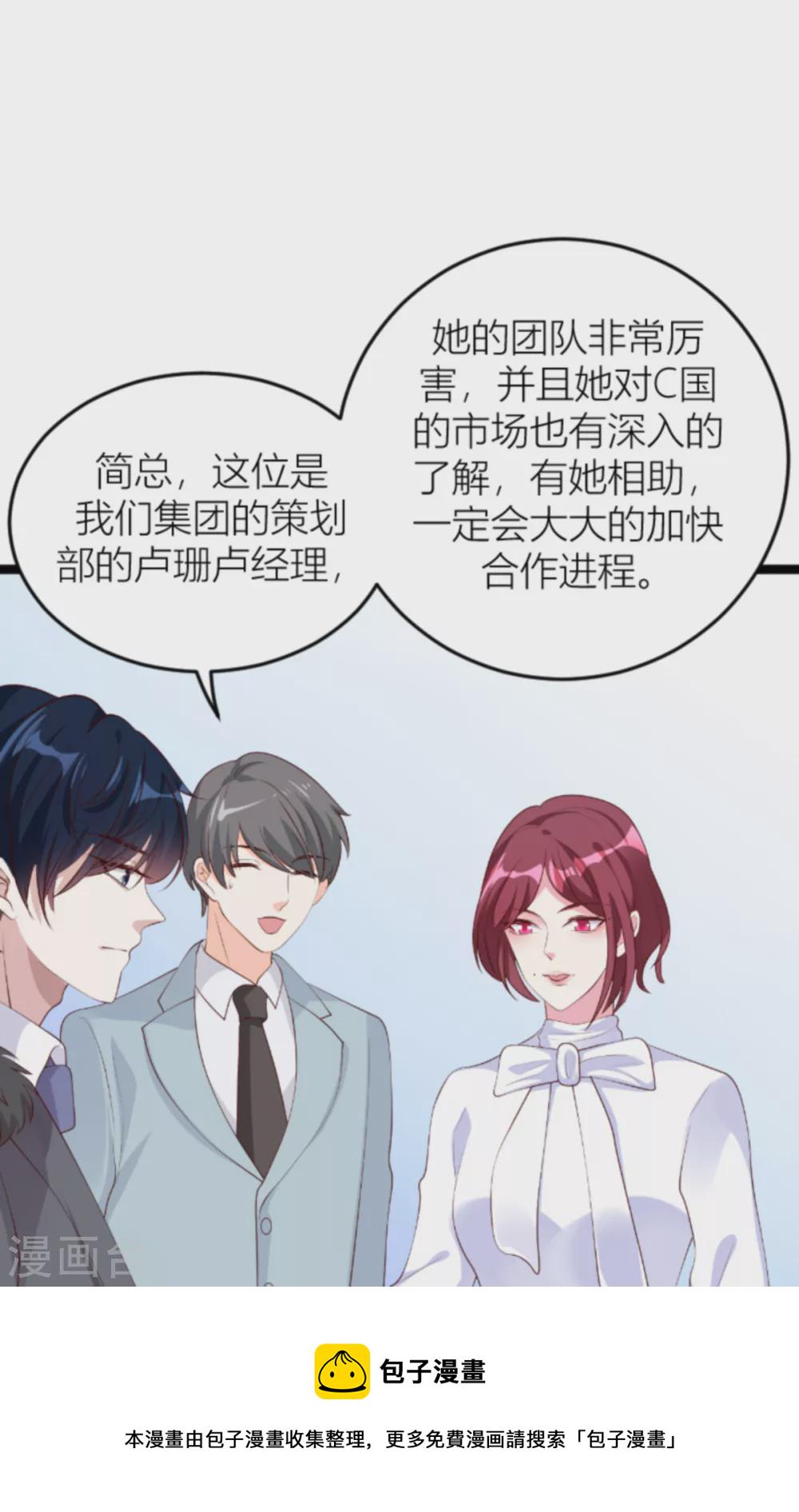 第142话 不配2