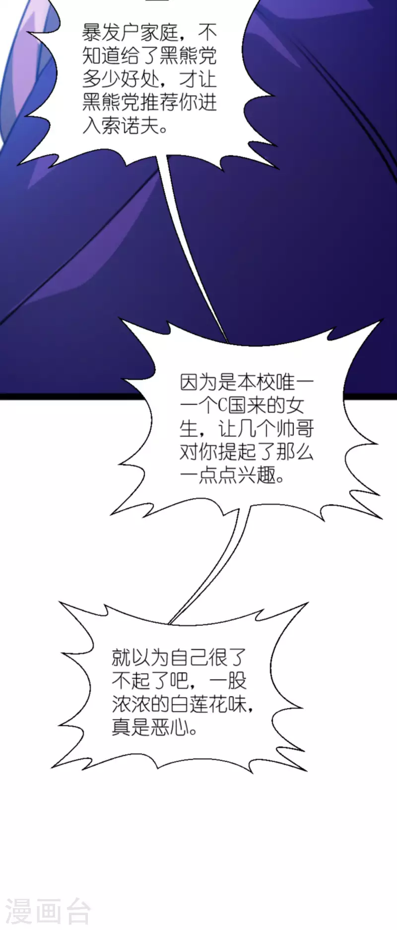 第201话 嫁祸20