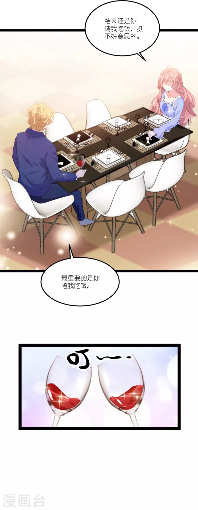 第217话 意外20