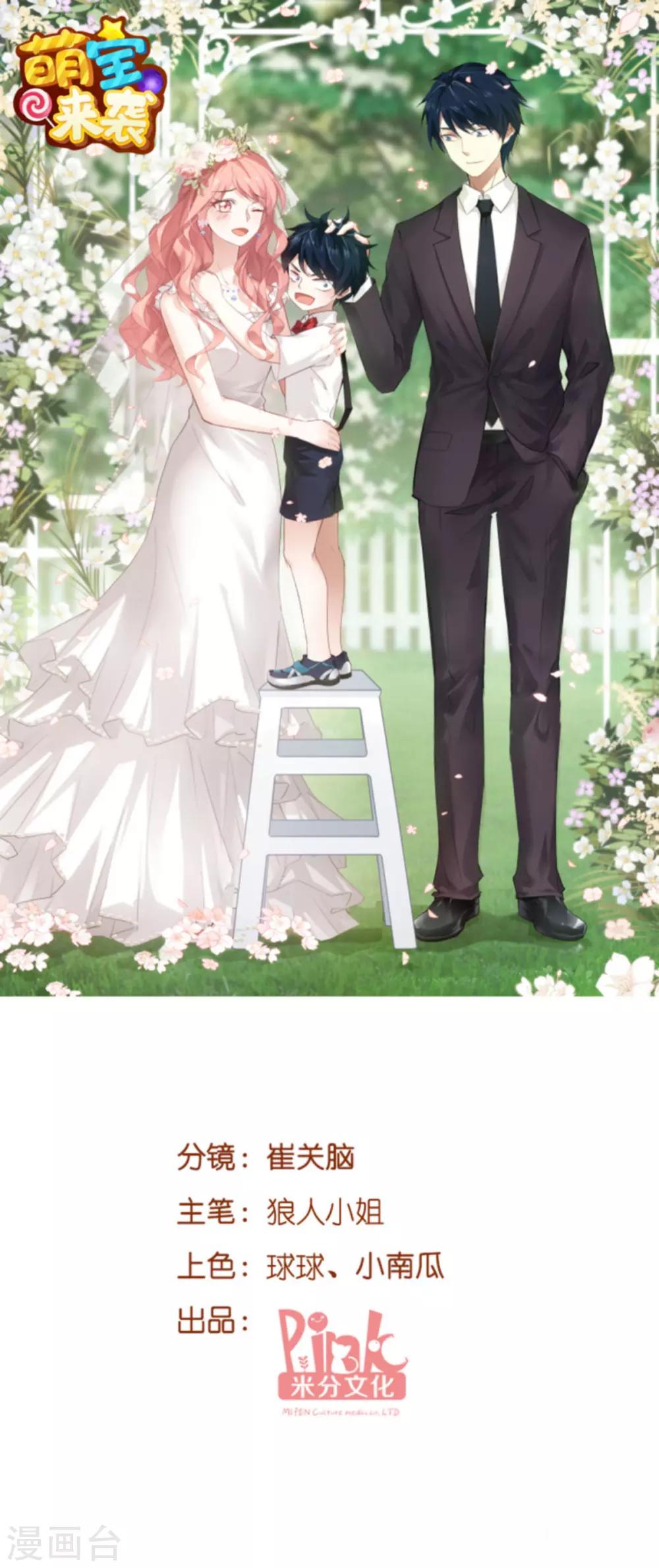第124话 护短之人0