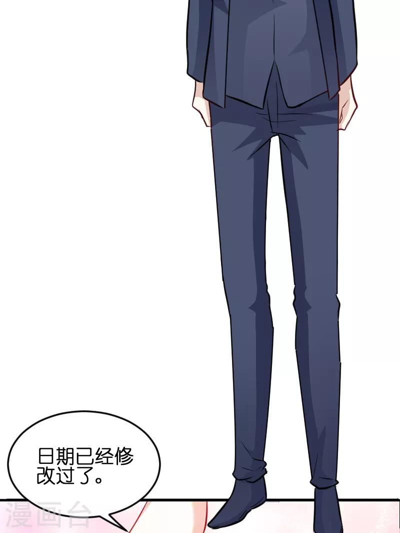 第52话 马上领证！36