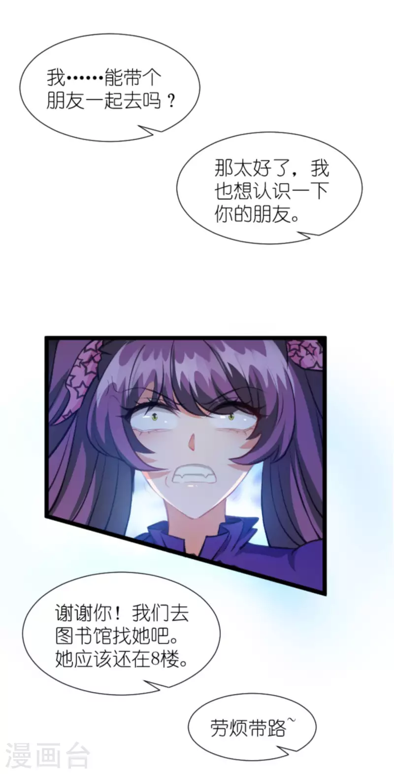 第203话 我饿了41