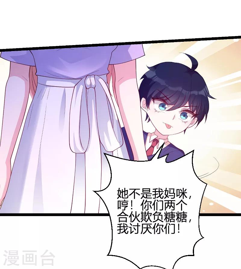 第70话 新的计划3