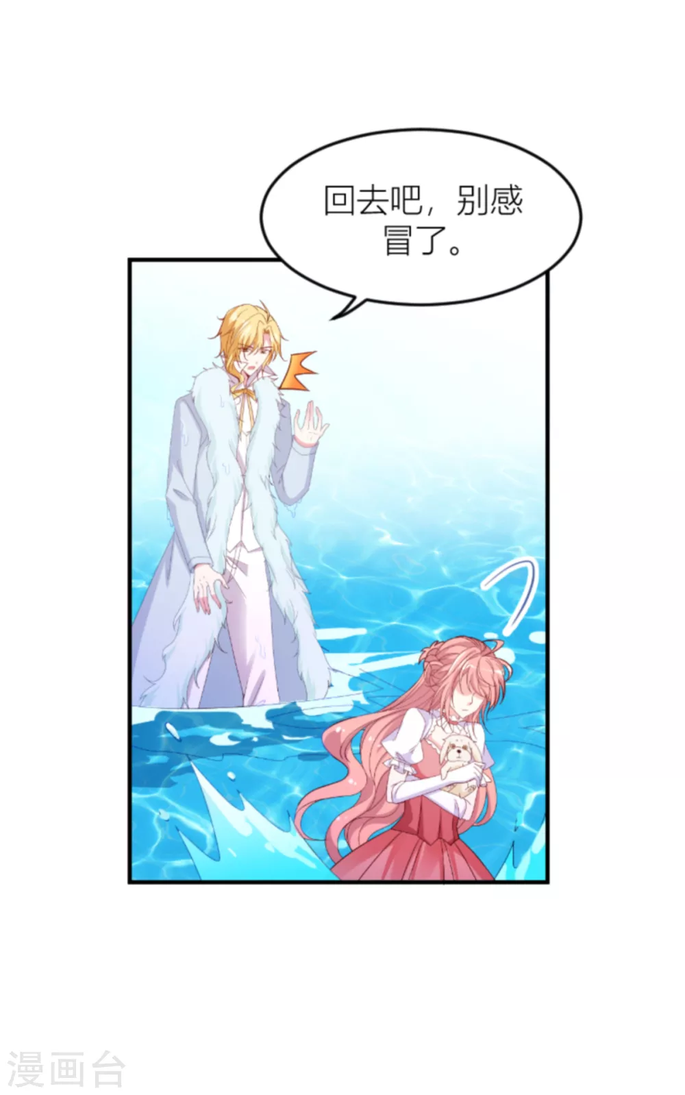 第147话 歇斯底里的爱32