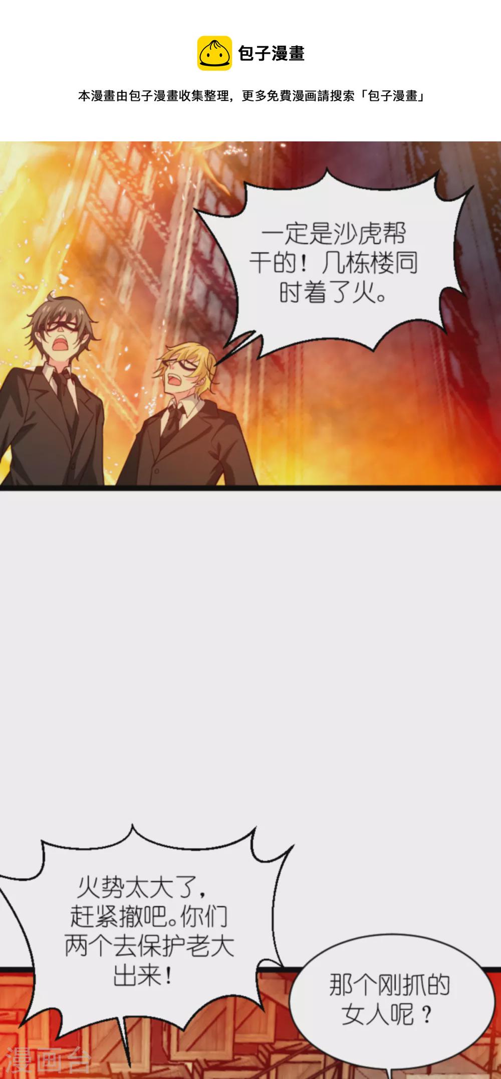 第153话 白依依，我们回家17