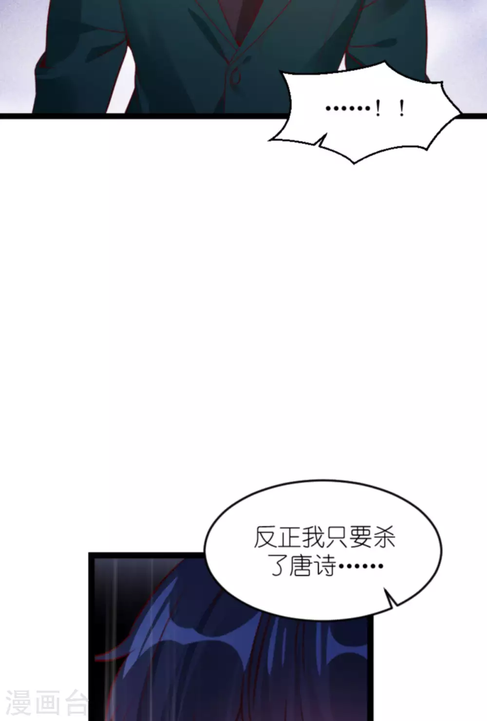 第163话 我绝不能被催眠！43