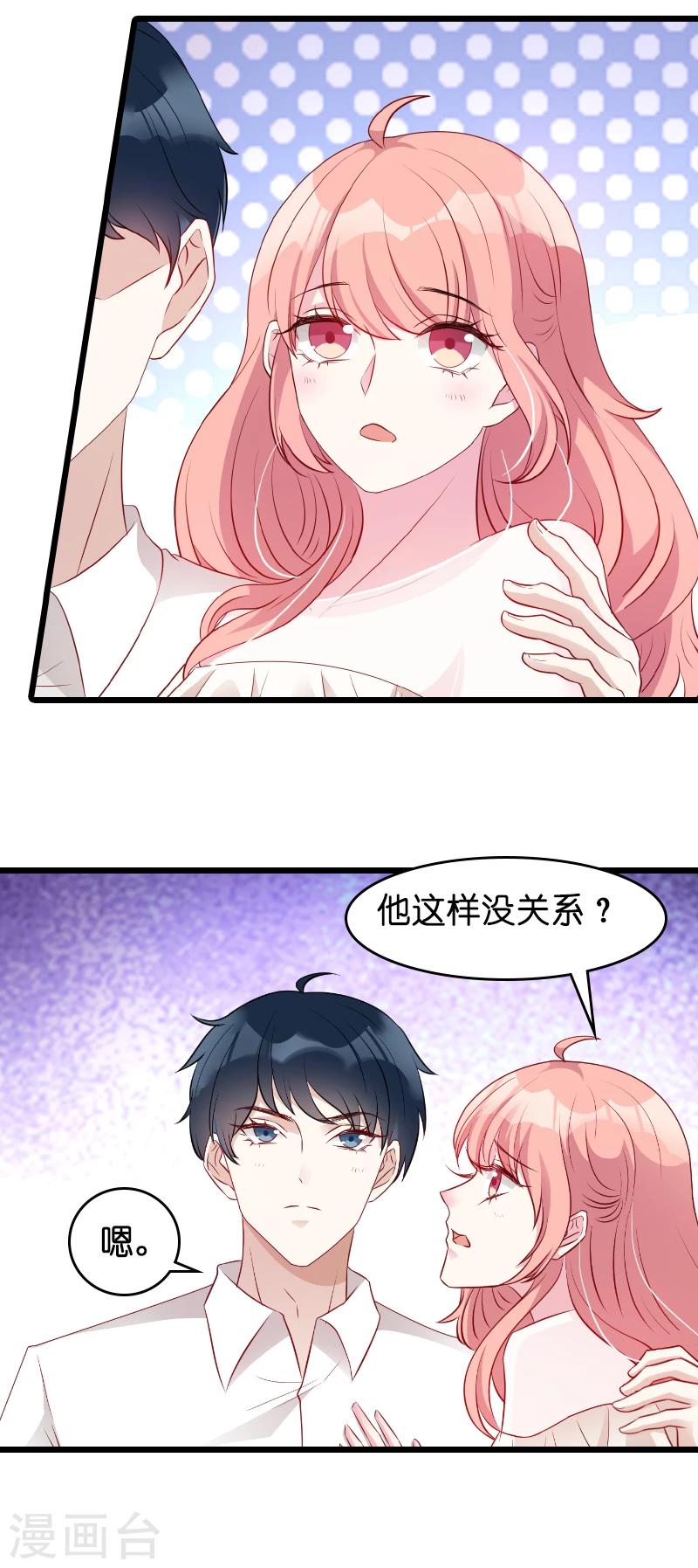 第13话 重温那个夜晚14