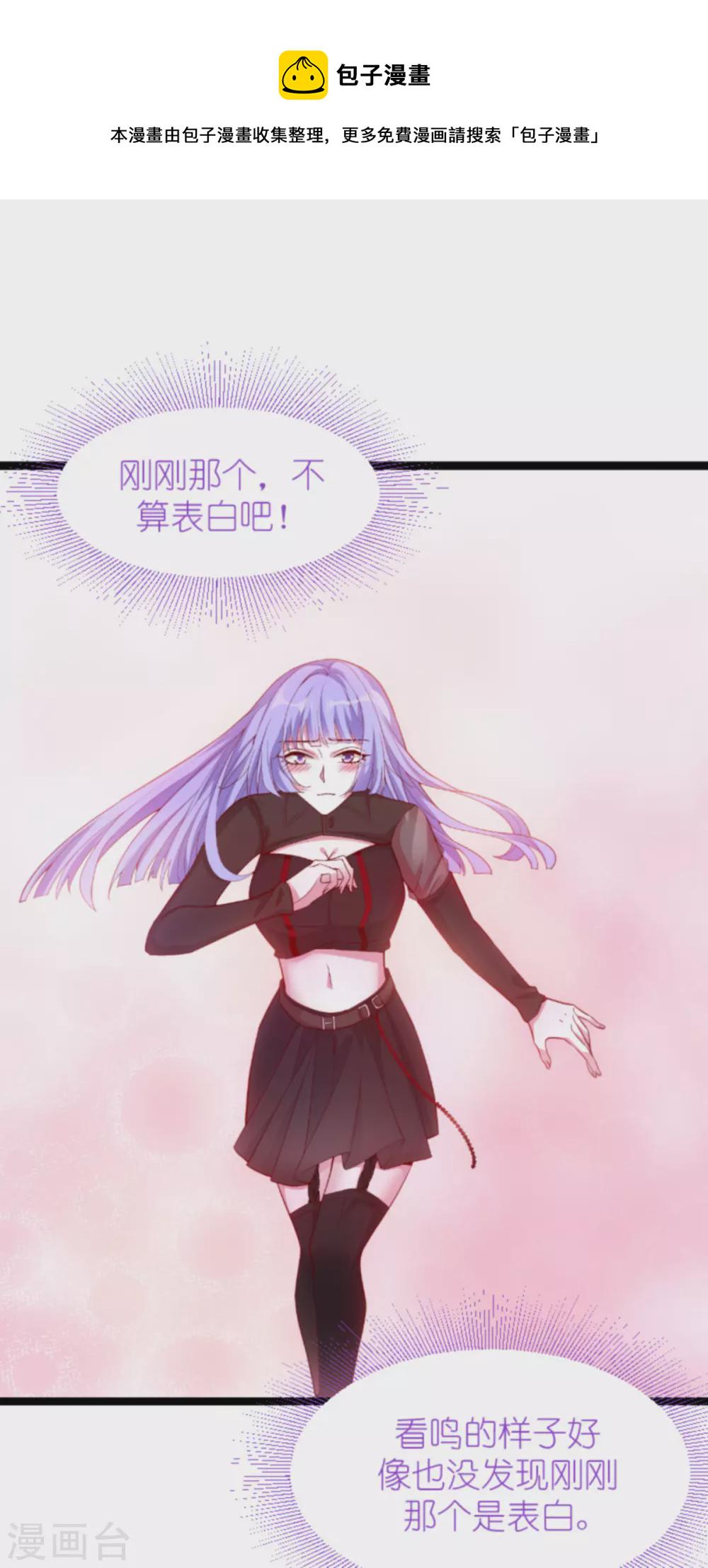第156话 送你一件礼物6