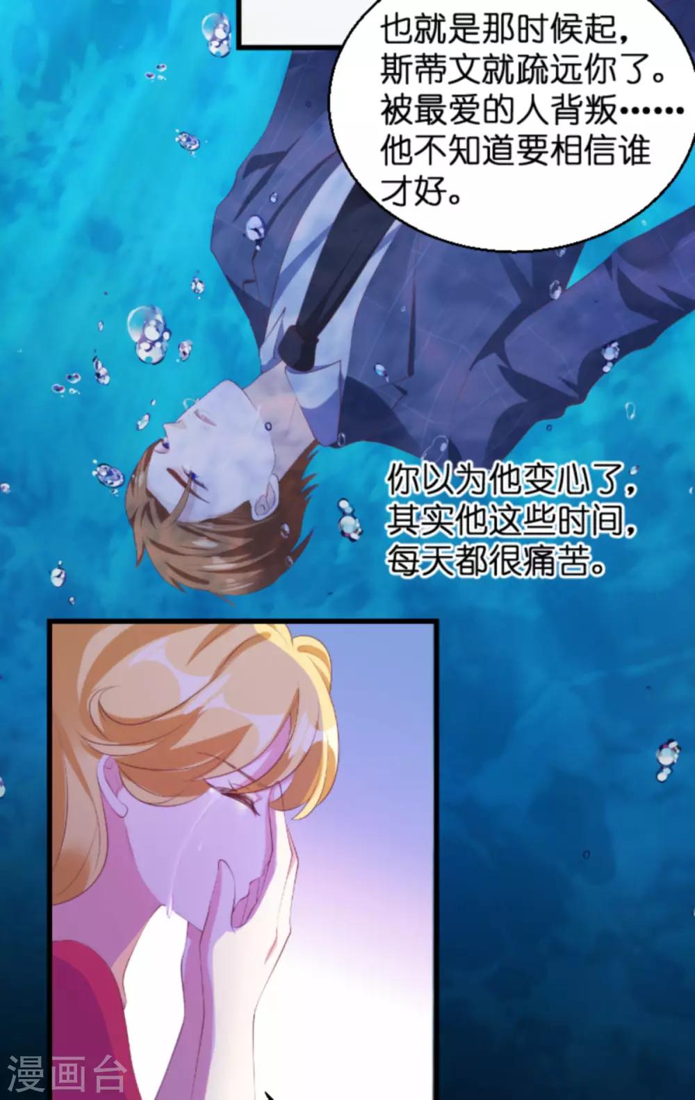 第134话 你就是我的天使29