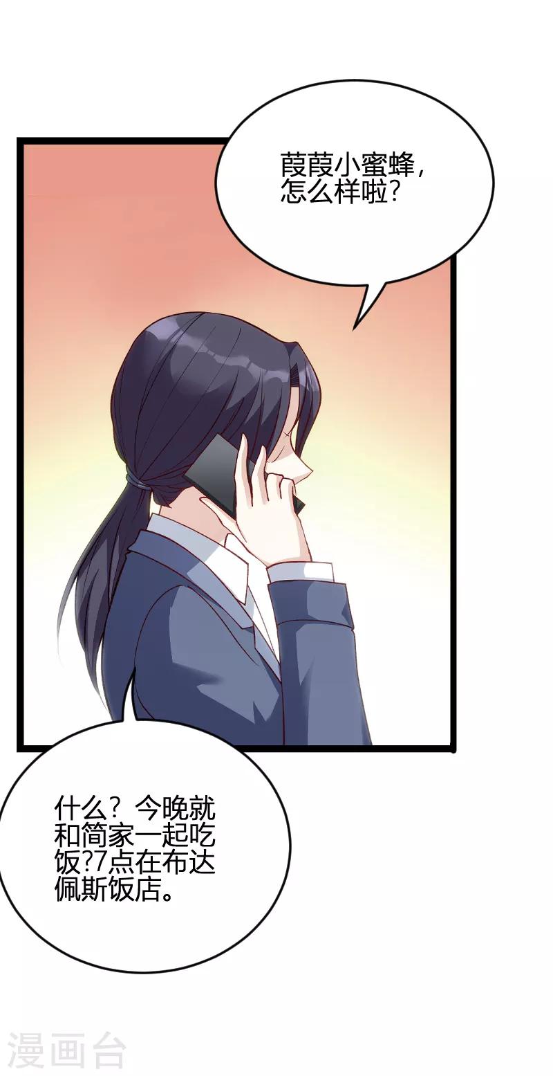 第59话 亲家12