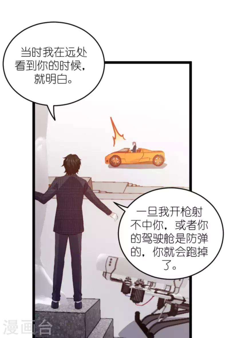 第179话 最後的疯狂32
