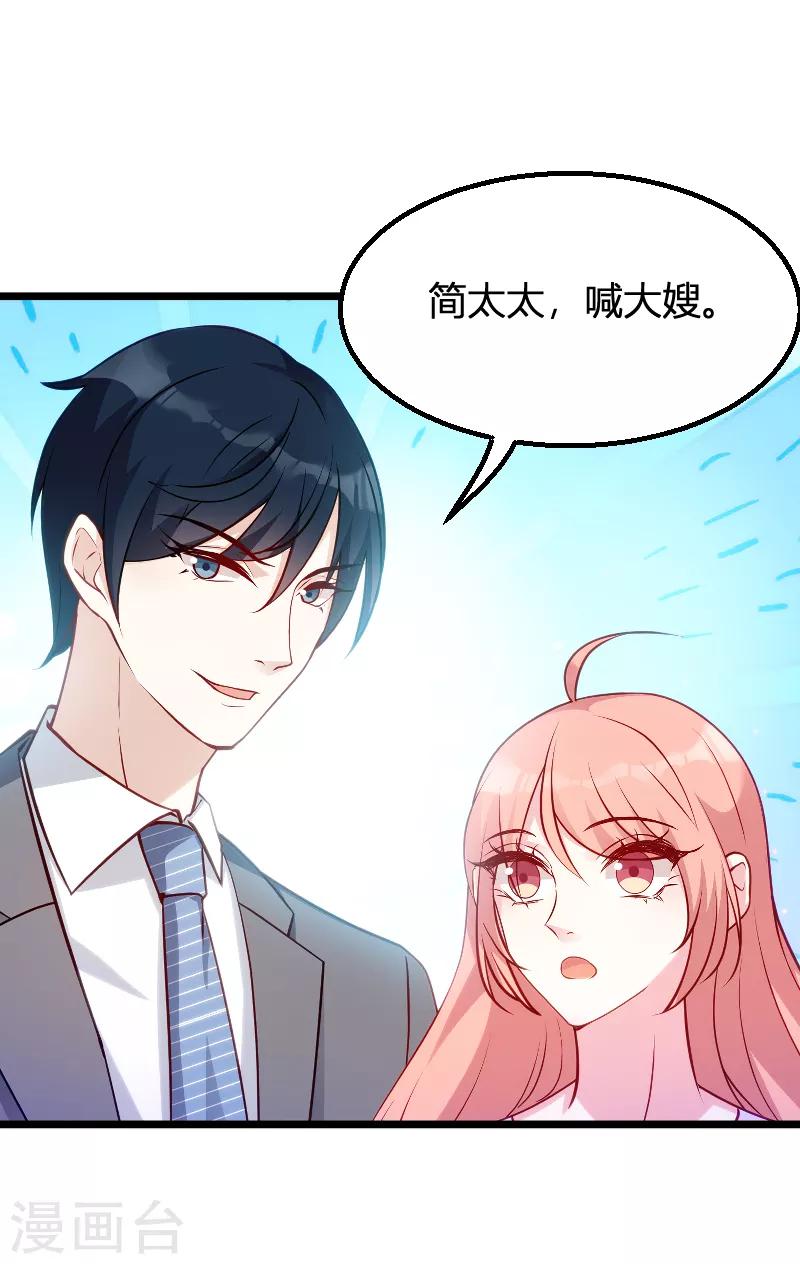 第65话 简太太29