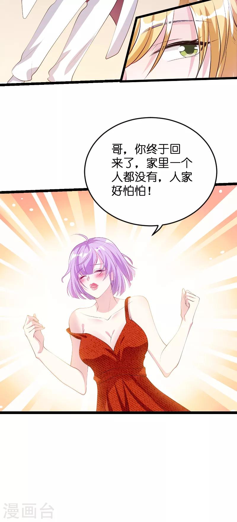 第125话 告诉哥哥疼麽？30