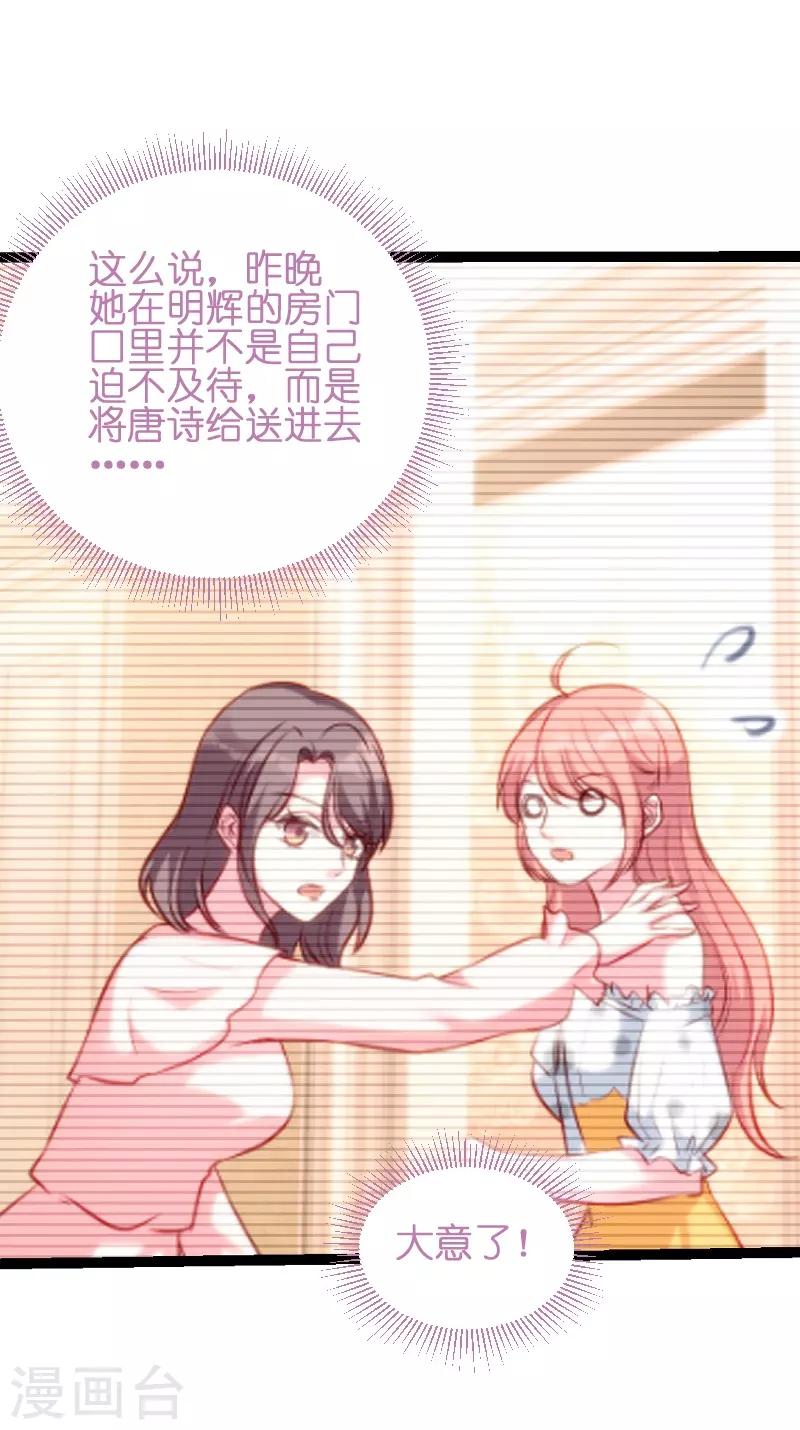 第51话 不如就在一起28