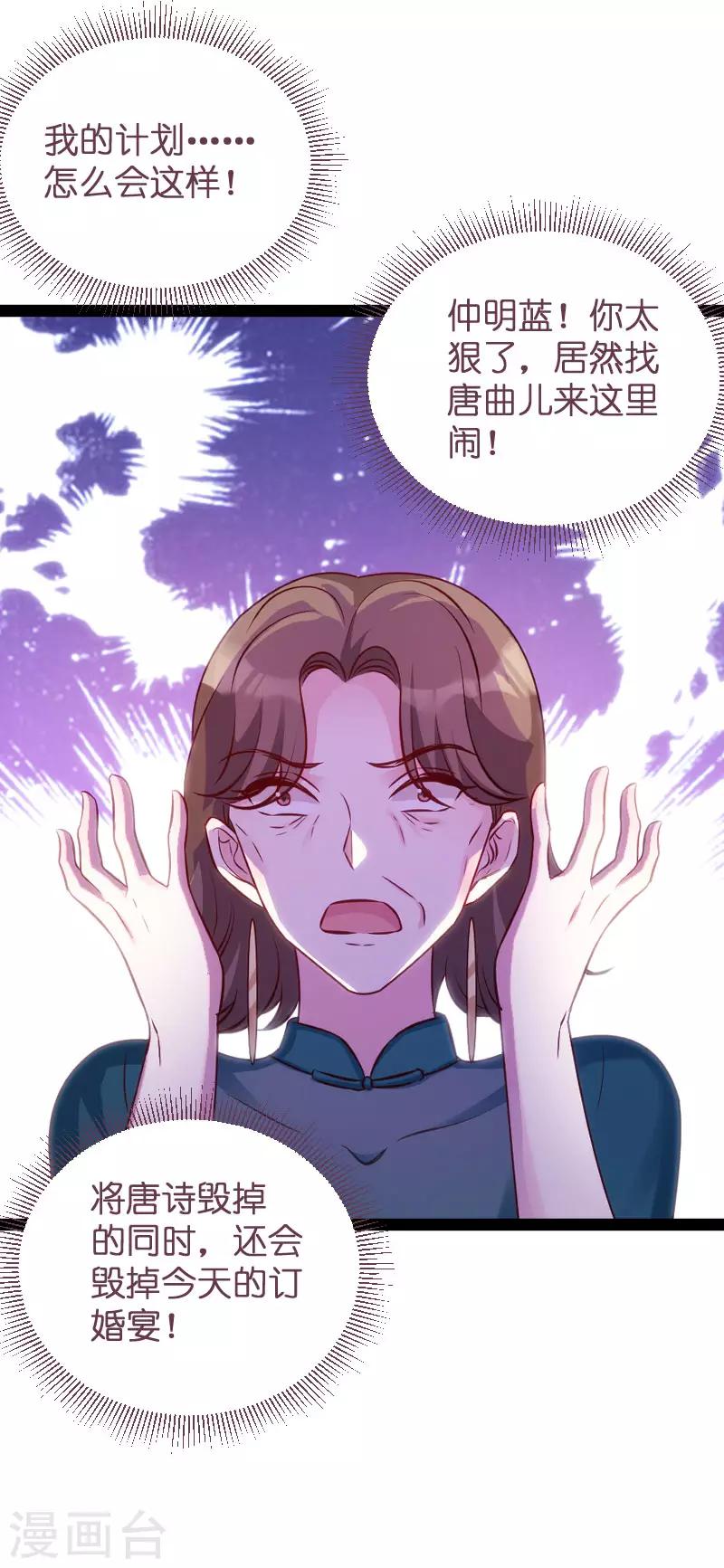 第61话 一石三鸟的计划34