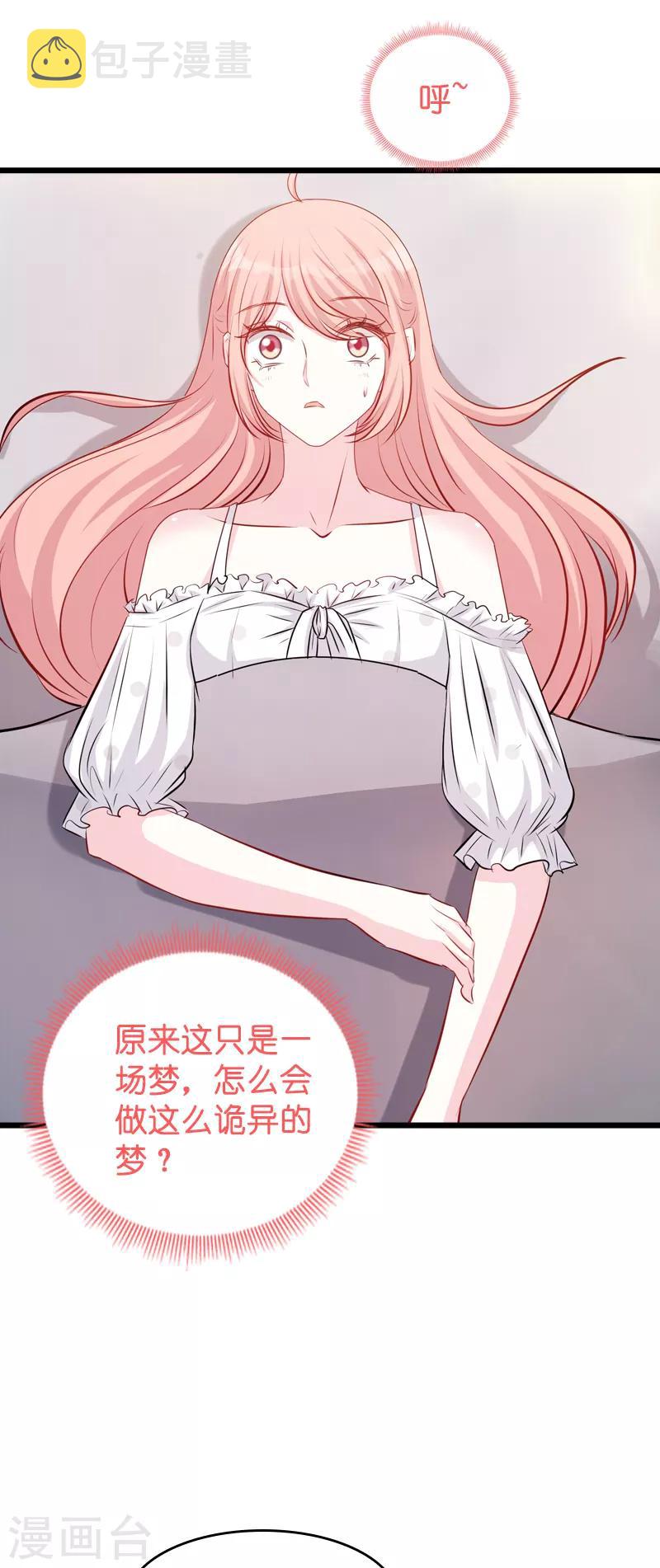 第41话 是噩梦吗12