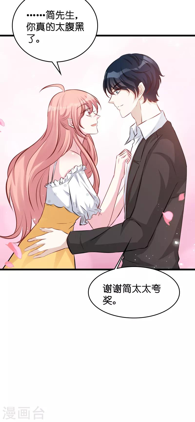 第41话 是噩梦吗33