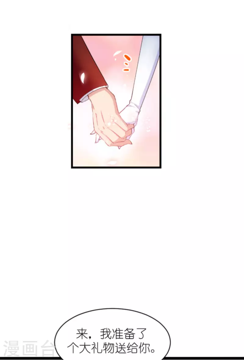 第191话 壕的礼物13