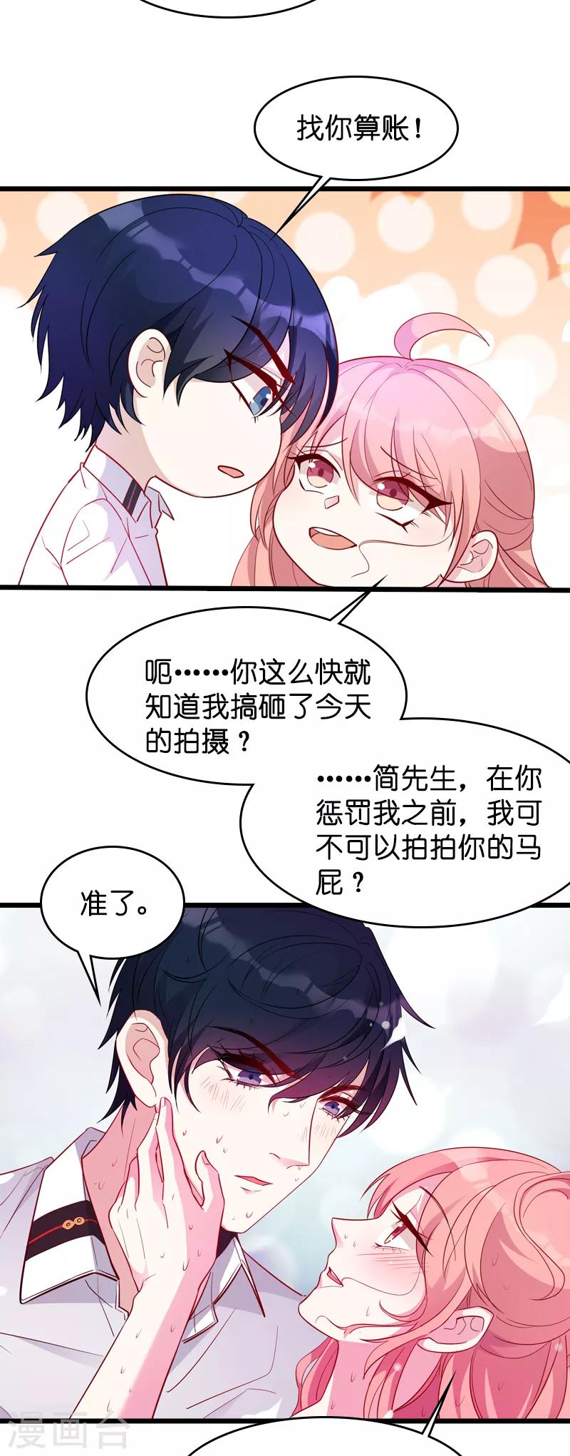 第28话 兑现承诺10