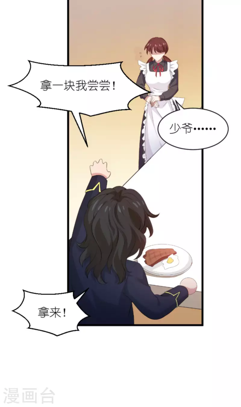 第189话 你很特别24