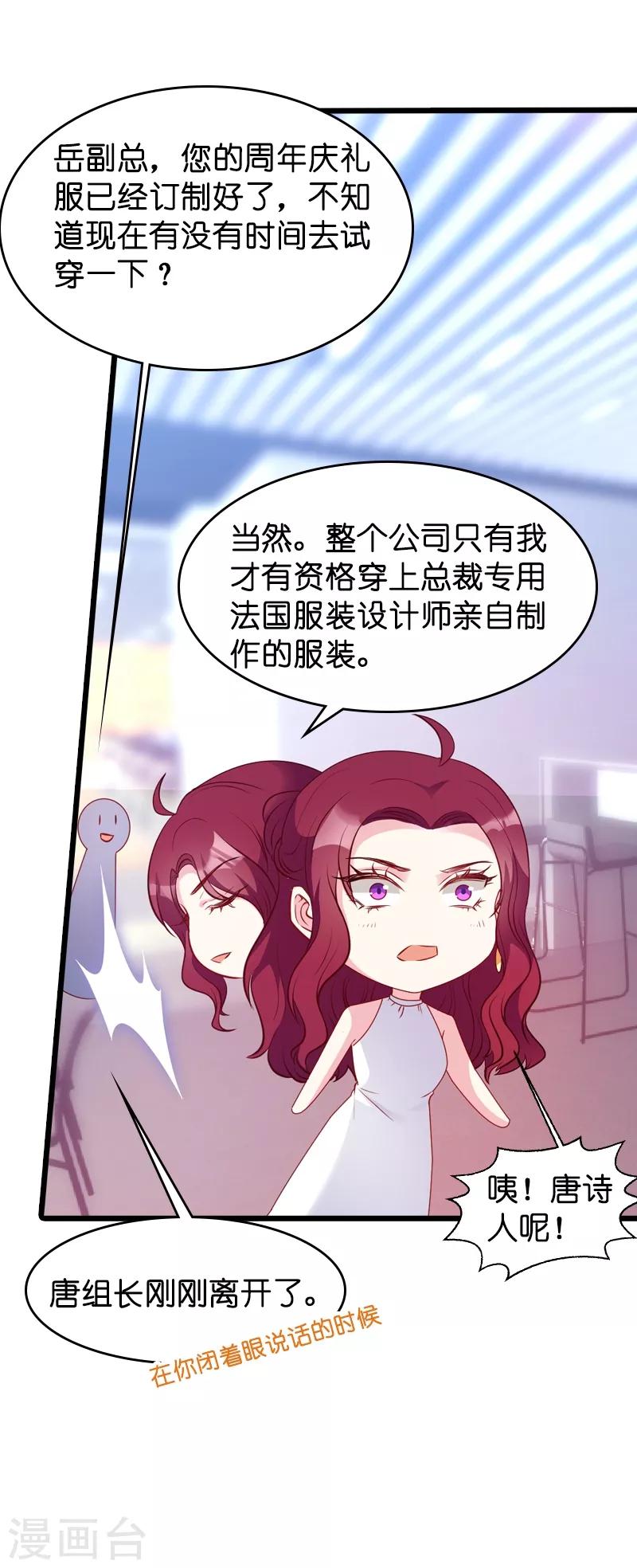 第22话 年会的舞伴34