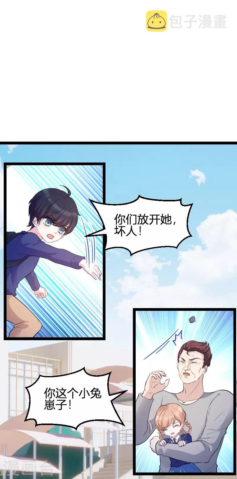 第73话 绑架！2