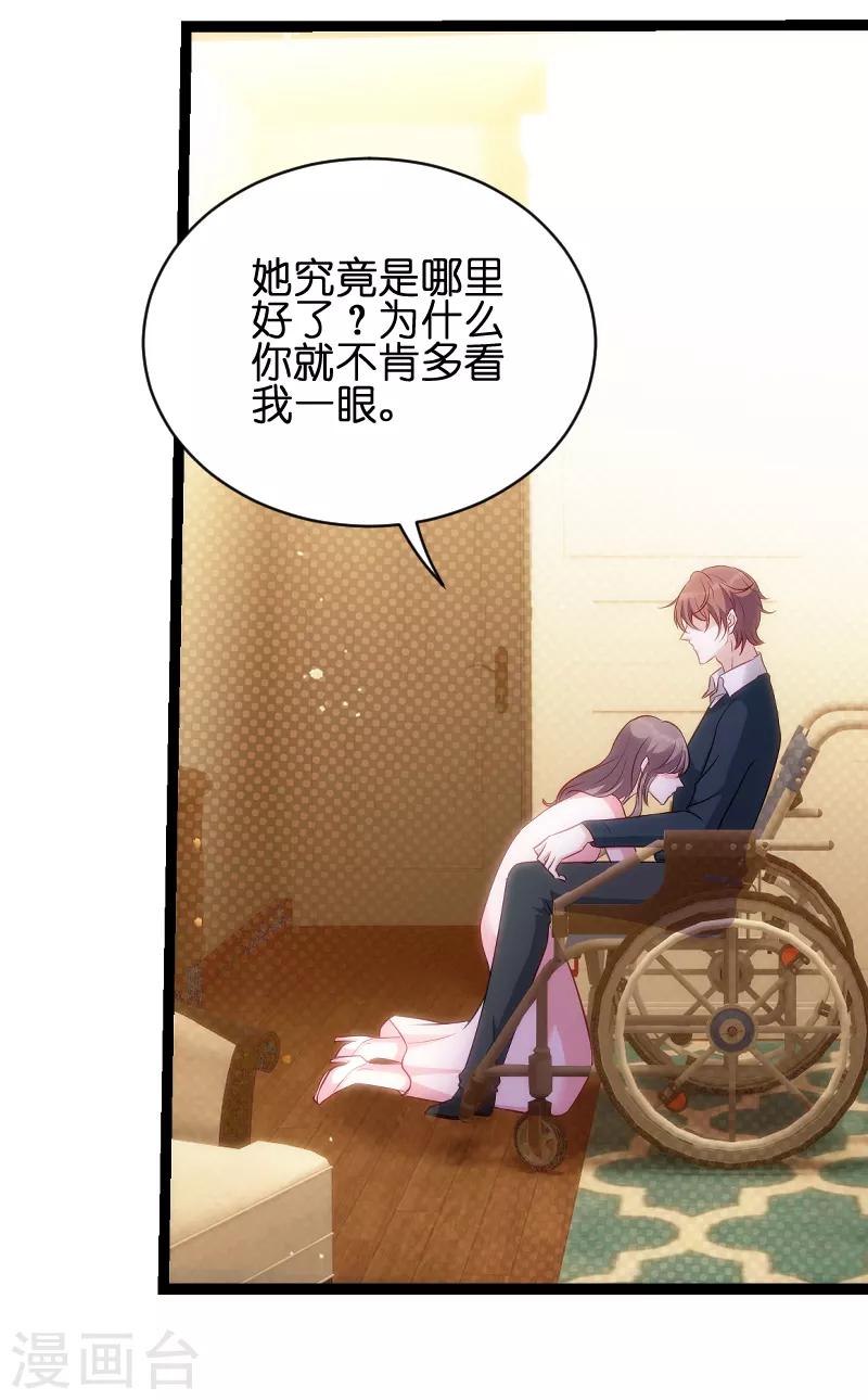 第50话 里面的不是我8
