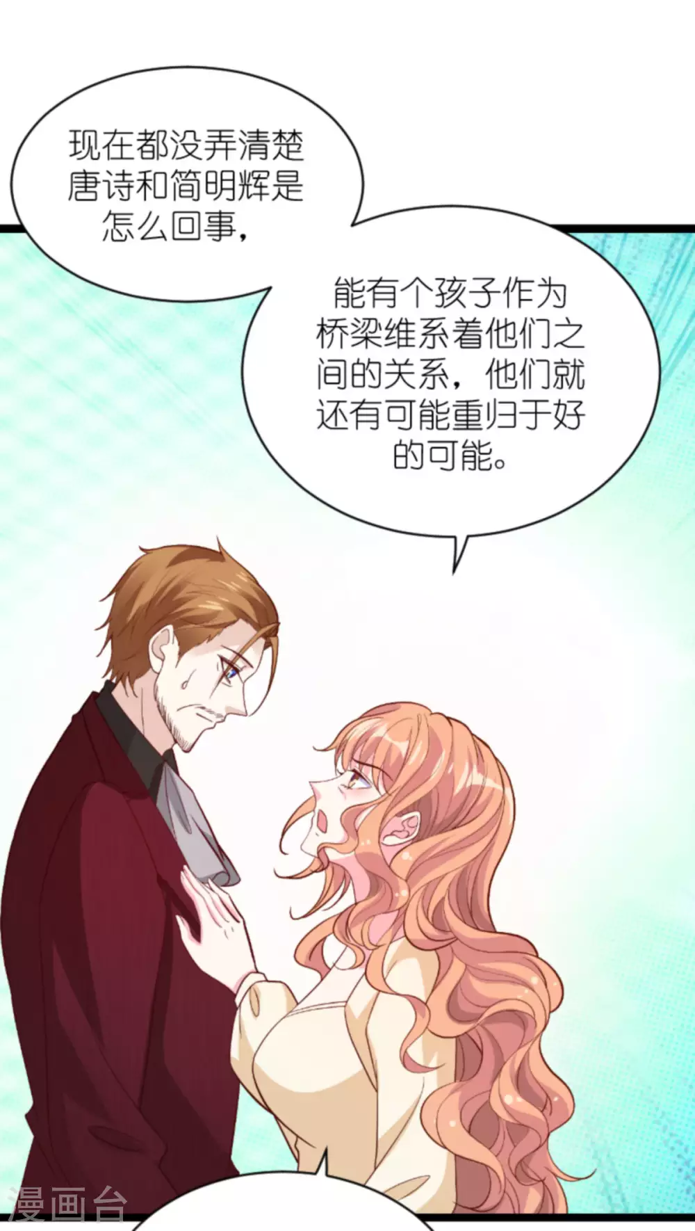 第161话 各怀心思的试探12
