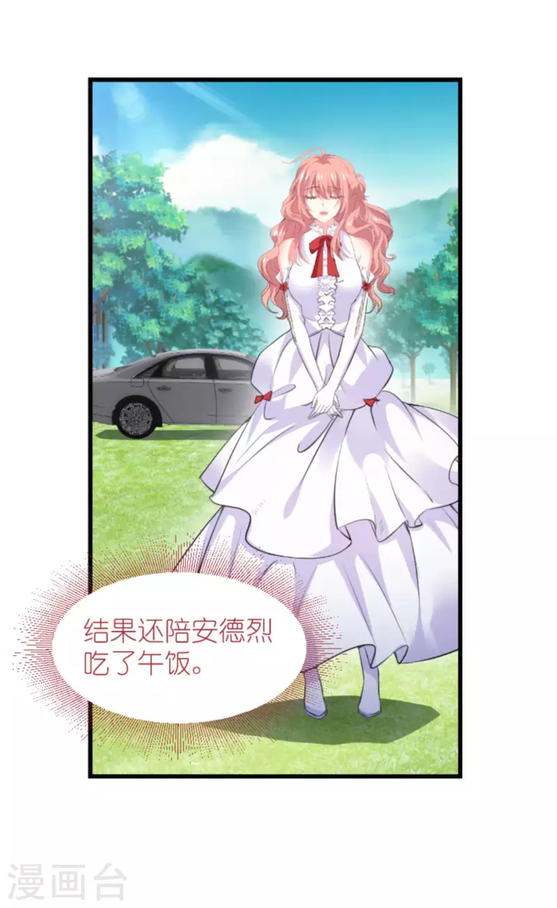 第192话 嚣张的女仆2