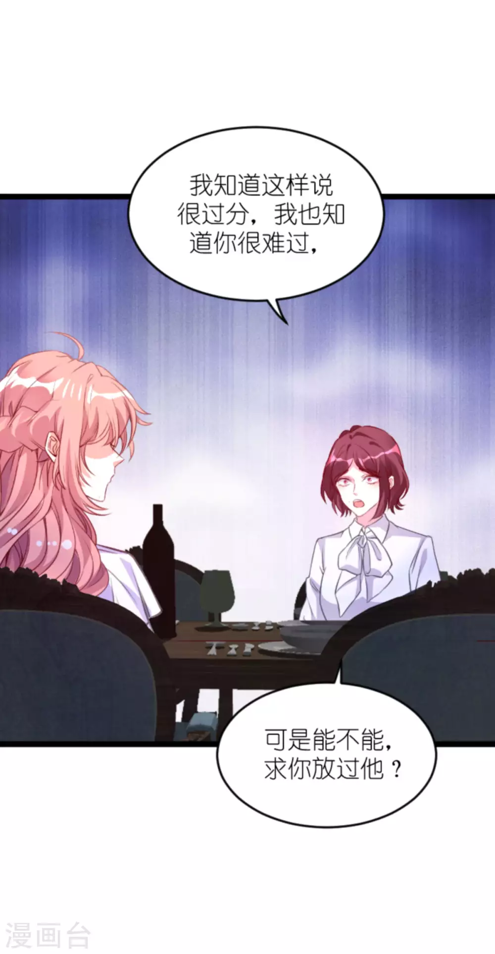 第162话 迷失的爱33