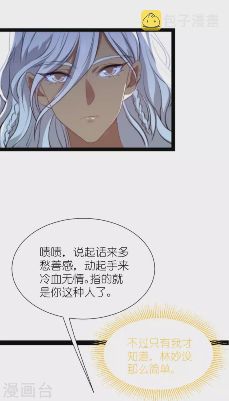 第208话 丈夫的名额38